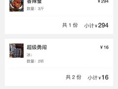 -凤凰路何眼镜香辣蟹(花果园店)