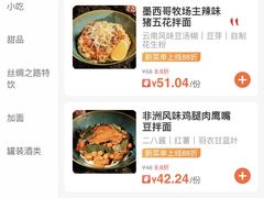 菜单-里面·Noodlology(机电院店)