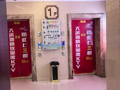 -大溪地量贩KTV(合肥1912店)