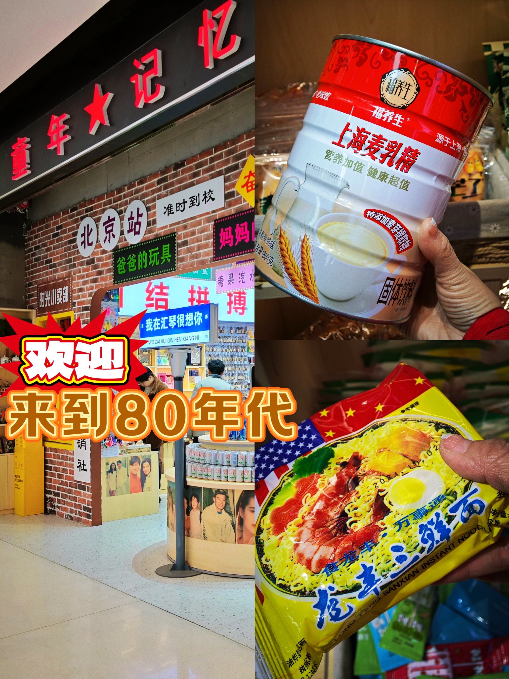 欢迎来到80年代!麦乳精已经是我喝不起的存在