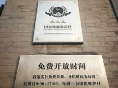 -八路军西安办事处纪念馆
