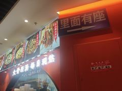 -全牛匠·乐山跷脚牛肉(西北旺万象汇店)
