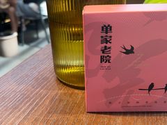 -单家老院·院子里的青岛菜(沙子口店)