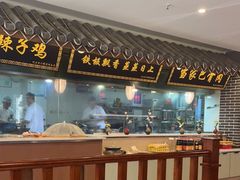 -达旺·鸡毛店(巴南万达店)