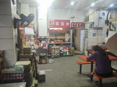 -易记皮肚面(明瓦廊店)