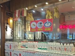 -老城南.鸭血粉丝汤(夫子庙店)