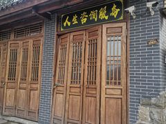 -磁器口古镇