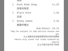 -松發肉骨茶(克拉码头店)