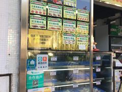-澳门长洲糯米糍(柯打苏沙街店)