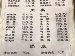 -前门张记涮肉(前门店)
