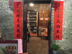 -黄祥华养生堂·炖汤·营养蒸饭(岭南天地店)