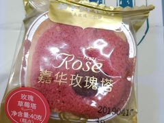 -嘉华饼屋JOY BAKERY(南屏街店)