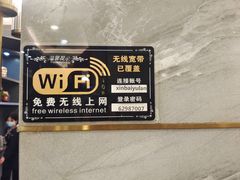 -新名仕新白玉兰餐厅