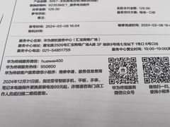 -华为授权服务中心(七宝商城)