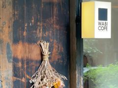 -WABI COFE(愚园路店)