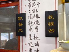 -裕新楼粉面馆·石磨手工粉(四方坪店)