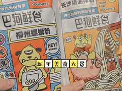 -名创优品(山东青岛华润万象城店)