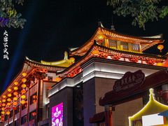 -大唐不夜城