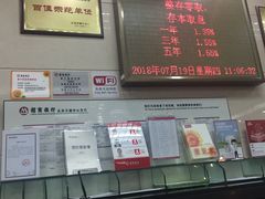 -招商银行(北京自贸试验区商务中心区支行)