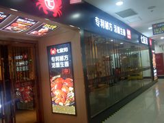 门面-七欣天(上海淮海路新尚广场店)