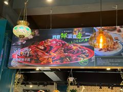 -柴窝堡22号辣子鸡·传承新疆菜