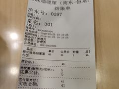 账单-噹噹呀咪咖喱屋(南京东路店)
