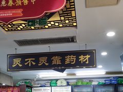 -固生堂中医连锁·推拿正骨·针灸艾灸(崇安寺分院)