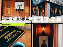 -老吴咖啡( 国贸商住大厦店)