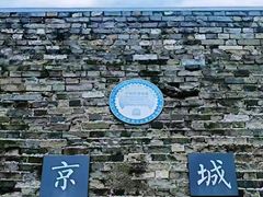 -南京城墙景区