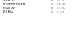 -萨莉亚意式餐厅(深南茂业店)