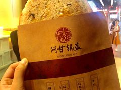 牛肉锅盔-阿甘锅盔(中关村食宝街店)