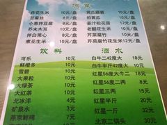菜单-老爆肚满五香烧牛羊肉