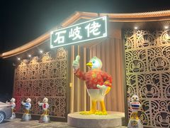 -石岐佬中山菜馆(张溪店)