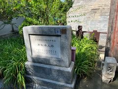 -万松老人塔