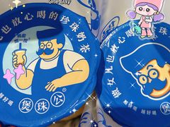 -煲珠公·老红糖珍珠奶茶(塘厦天虹店)