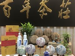 -七彩云南庆沣祥茶庄(金融街店)