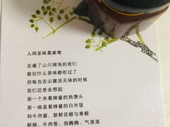-人间采蜜(海信广场店)