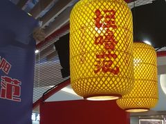 -怪噜范·老贵阳街头名小吃(汇金星力城店)