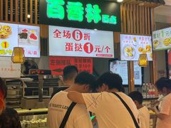-百香林西点(万家丽店)