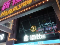 -新佳丽时尚广场