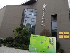 -四川大学博物馆