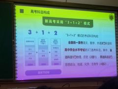 -东北师范大学附属中学(自由校区)
