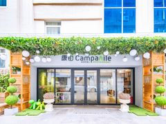 -康铂酒店(上海自然博物馆店)