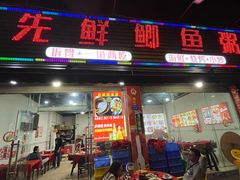 -先鲜鲫鱼粥
