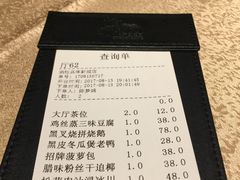 账单-炳胜品味(珠江新城店)