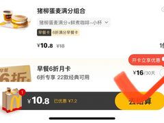 -麦当劳(祈年大街店)