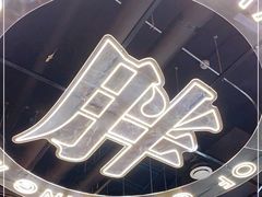-高胖妹面庄(黄河道店)