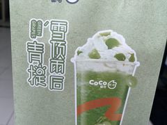 -CoCo都可(文星广场店)