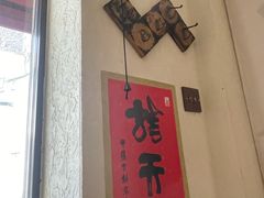 -沪水焙煎室(淡水路店)