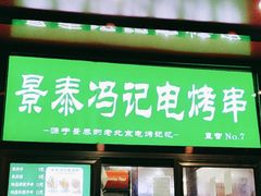 -元大都城垣遗址公园